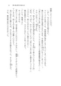 僕の妹は漢字が読める2