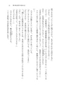 僕の妹は漢字が読める2
