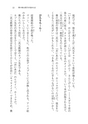 僕の妹は漢字が読める2