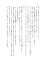 僕の妹は漢字が読める2