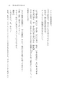 僕の妹は漢字が読める2