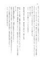 僕の妹は漢字が読める2