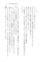僕の妹は漢字が読める2