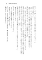 僕の妹は漢字が読める2
