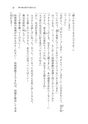 僕の妹は漢字が読める2