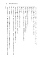 僕の妹は漢字が読める2