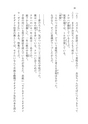 僕の妹は漢字が読める2