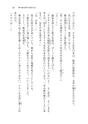 僕の妹は漢字が読める2