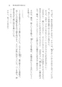 僕の妹は漢字が読める2