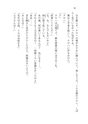 僕の妹は漢字が読める2