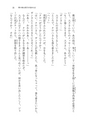 僕の妹は漢字が読める2