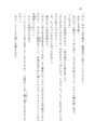 僕の妹は漢字が読める2