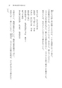 僕の妹は漢字が読める2