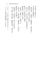 僕の妹は漢字が読める2