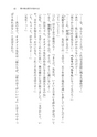 僕の妹は漢字が読める2