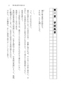 僕の妹は漢字が読める2