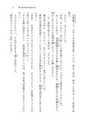 僕の妹は漢字が読める2
