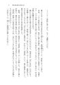 僕の妹は漢字が読める2